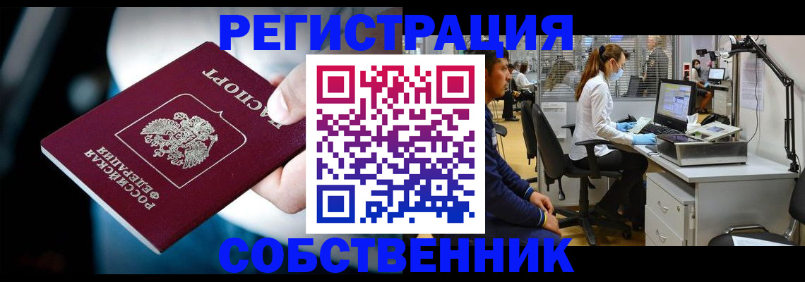 прописка иностранных граждан в Хасавюрте