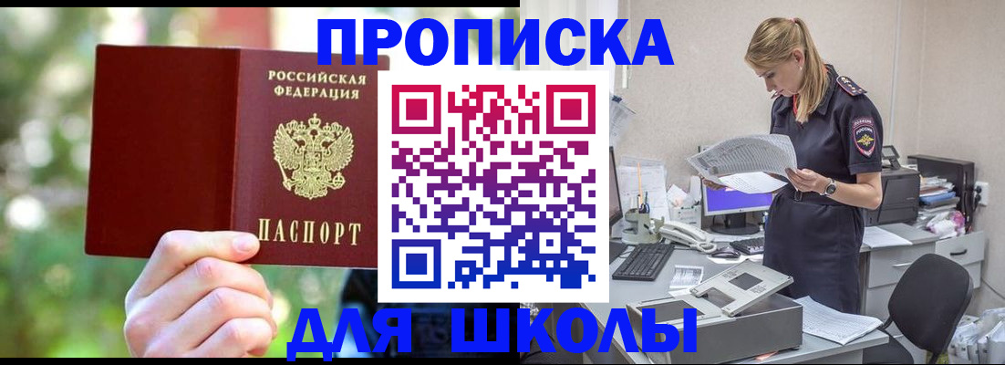 временная регистрация собственник в Хасавюрте